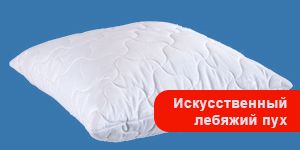 Подушка Люкс