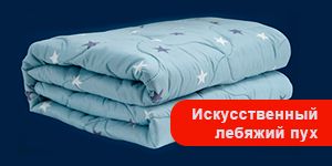 Одеяло стеганое Ультрасоник